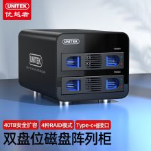 优越者 磁盘阵列柜双盘位RAID硬盘柜 2.5/3.5英寸Type-C3.1/USB-C机械SSD固态笔记本电脑外接硬盘盒子 S302A