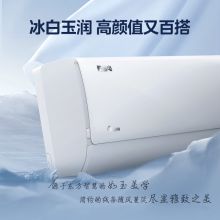 美的（Midea）空调 大1匹 酷省电 新一级能效 变频冷暖  壁挂式空调挂机 智能家电 KFR-26GW/N8KS1-1