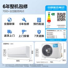美的（Midea）空调 大1匹 酷省电 新一级能效 变频冷暖  壁挂式空调挂机 智能家电 KFR-26GW/N8KS1-1