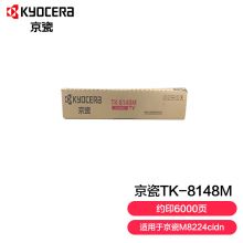 京瓷 (Kyocera) TK-8148M红色墨粉盒 适用于京M8224cidn
