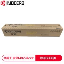 京瓷 (Kyocera) TK-8148Y黄色墨粉盒 适用于京M8224cidn