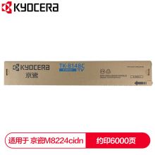 京瓷 (Kyocera) TK-8148C青色(蓝色)墨粉盒 适用于京M8224cidn