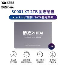 致态（ZhiTai）长江存储 2TB SSD固态硬盘 SATA 3.0 接口 SC001 XT系列