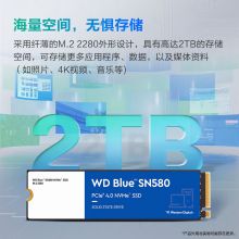 西部数据500GB SSD固态硬盘 M.2（NVMe协议）SN580