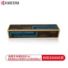 京瓷 Kyocera TK-8508C 适用4550ci 4551ci 5550ci 5551ci青色碳粉墨粉盒 约印20000页