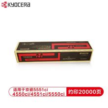 京瓷 Kyocera TK-8508M 适用4550ci 4551ci 5550ci 5551ci洋红色碳粉墨粉盒 约印20000页