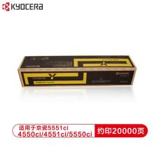 京瓷 Kyocera TK-8508Y 适用4550ci 4551ci 5550ci 5551ci黄色碳粉墨粉盒 约印20000页