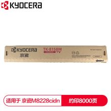 京瓷 (Kyocera) TK-8158M红色墨粉盒 适用于京瓷M8228cidn