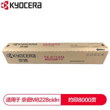京瓷 (Kyocera) TK-8158M红色墨粉盒 适用于京瓷M8228cidn
