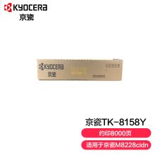 京瓷 (Kyocera) TK-8158Y黄色墨粉盒 适用于京瓷M8228cidn
