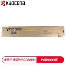 京瓷 (Kyocera) TK-8158Y黄色墨粉盒 适用于京瓷M8228cidn