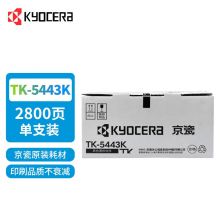 京瓷(KYOCERA)TK-5443K 黑色墨粉盒 适用于：PA2100cx/PA2100cwx