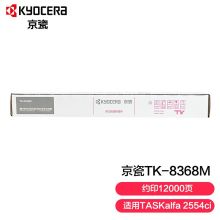 KYOCERA 京瓷 TK-8368M墨粉(适用于TASKalfa 2554ci)约12000页