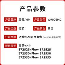 惠普W9006MC 成像鼓/硒鼓/感光鼓(适用E72525/72530/72535dn/z）约20万页