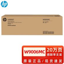 惠普W9006MC 成像鼓/硒鼓/感光鼓(适用E72525/72530/72535dn/z）约20万页