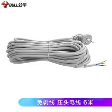 公牛电源线带10A插头延长线压头电缆线铜芯国标铜丝软线护套线6米