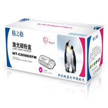 格之格 NT-CS506XFM 红色粉盒 适用三星CLP-680nd CLP-680dw CLX-6260nd墨盒 3500页