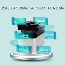 立思辰（LANXUM）原装耗材HC5840/1/2/3四色粉盒【四色套装】适用GA3730cdn/GA7330cdn/GB3731cdn