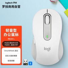 罗技（Logitech）M650L无线蓝牙鼠标 双模大手型