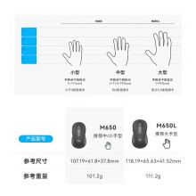 罗技（Logitech）M650L无线蓝牙鼠标 双模大手型