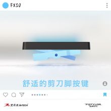 双飞燕FX50 有线键盘剪刀脚轻音飞时代薄膜键盘