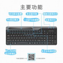 双飞燕（A4TECH）FBK25 无线蓝牙键盘 ipad平板手机笔记本专用键盘 飞时代