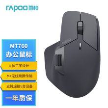 雷柏（Rapoo） MT760大手无线蓝牙鼠标 黑色