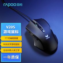 雷柏（Rapoo） V20S 有线鼠标 黑色