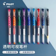 百乐子弹头啫喱笔 签字笔 BL-WG-5 0.5mm 12支装