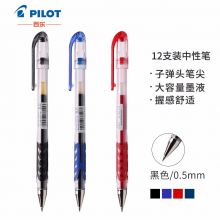 百乐子弹头啫喱笔 签字笔 BL-WG-5 0.5mm 12支装
