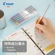百乐（PILOT）Juice Up新果汁笔按动中性笔LJP-20S5-B 0.5mm 黑色单支装