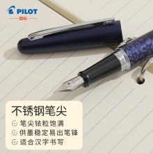 百乐（PILOT）签字笔88G 钢笔高档礼盒墨水套装 FPMR2 F尖