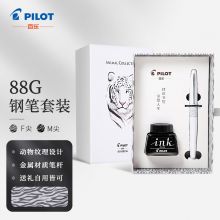 百乐（PILOT）签字笔88G 钢笔高档礼盒墨水套装 FPMR2 F尖