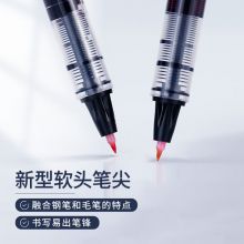 百乐（PILOT）彩色软毛笔 手绘软笔书法秀丽水笔SVFM-20EF-L EF咀蓝色
