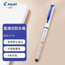百乐（PILOT）彩色软毛笔 手绘软笔书法秀丽水笔SVFM-20EF-L EF咀蓝色