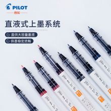 百乐（PILOT）彩色软毛笔 手绘软笔书法秀丽水笔SVFM-20EF-L EF咀蓝色