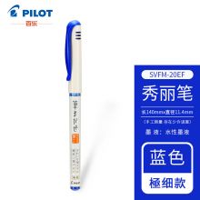 百乐（PILOT）彩色软毛笔 手绘软笔书法秀丽水笔SVFM-20EF-L EF咀蓝色