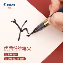 百乐（PILOT）直液式毛笔硬笔 黑色SVS-30KK-B书法笔