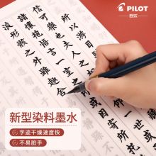 百乐（PILOT）直液式毛笔硬笔 黑色SVS-30KK-B书法笔