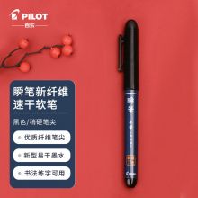 百乐（PILOT）直液式毛笔硬笔 黑色SVS-30KK-B书法笔