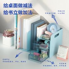 得力PK110多功能书立 桌面收纳盒