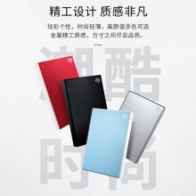 希捷（SEAGATE）移动硬盘 2TB 加密  USB3.0高速 希捷铭2.5英寸 机械硬盘 金属外观兼容mac 银 外接 数据恢复服务