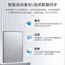 希捷（SEAGATE）移动硬盘 2TB 加密  USB3.0高速 希捷铭2.5英寸 机械硬盘 金属外观兼容mac 银 外接 数据恢复服务