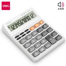 得力TE201语音计算器