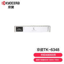 京瓷 (Kyocera) 原装TK-6348 6348墨粉 粉盒5004i 6004i 7004i粉仓墨粉