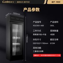 康宝（Canbo）消毒柜 商用立式 中温餐具烘干 XDZ300-A68