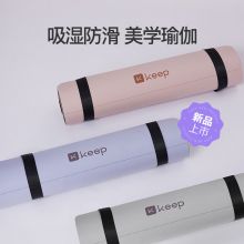 Keep天然橡胶防滑瑜伽垫183*66cm 加厚加宽加长