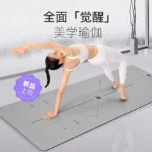 Keep天然橡胶防滑瑜伽垫183*66cm 加厚加宽加长