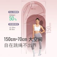 Keep跳绳减震垫隔音加厚12mm