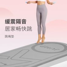 Keep跳绳减震垫隔音加厚12mm